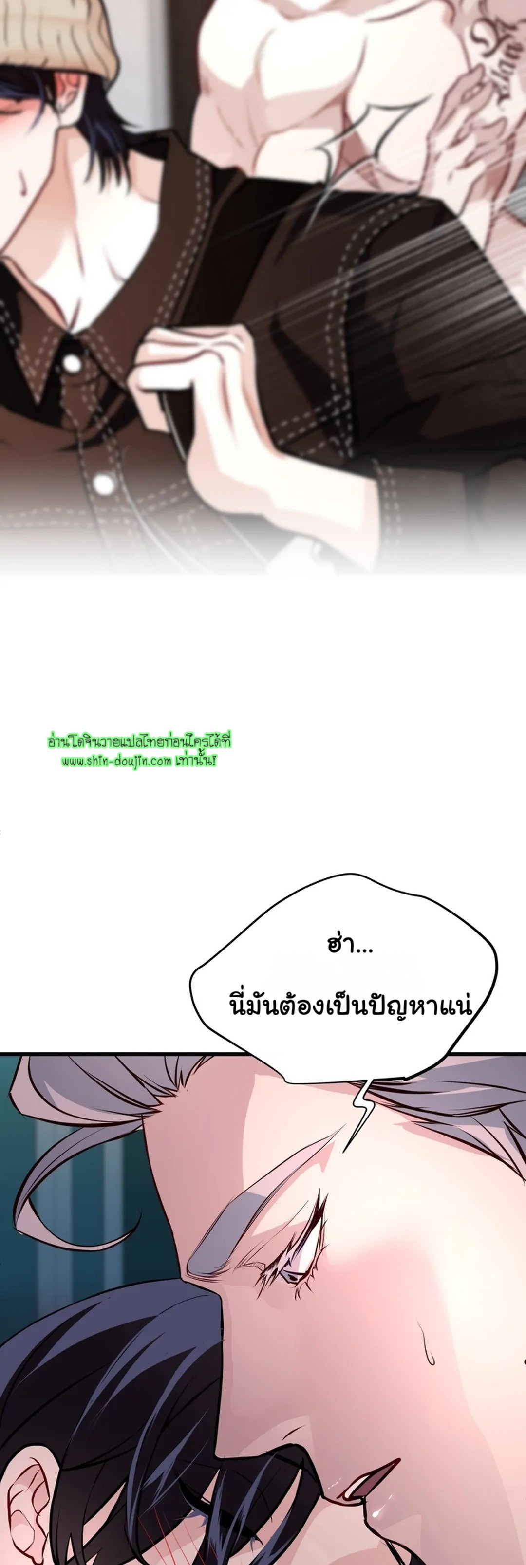 Once Entwined EP 5